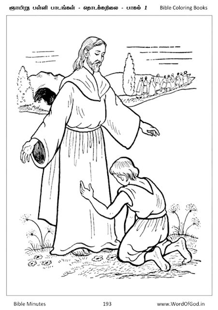 Color the bible jesus heals lepers coloring page