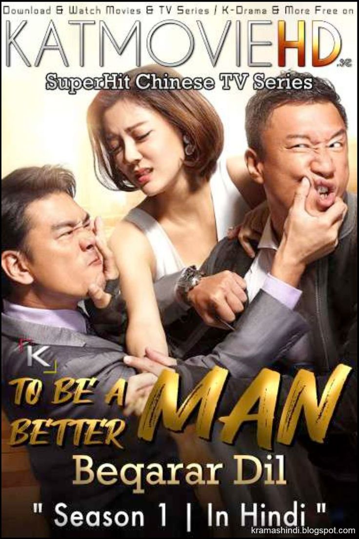To be a better man season hindiurdu dubbed org hd p chinese tv seriesall episode added better man lyrics tv series hindi