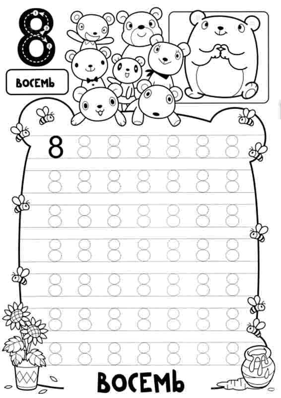 Online coloring pages coloring page learn to write number tracing numbers download print coloring page
