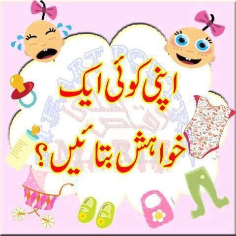 Full fun urdu funny question pic funny questions wwe funny funny girl quotes