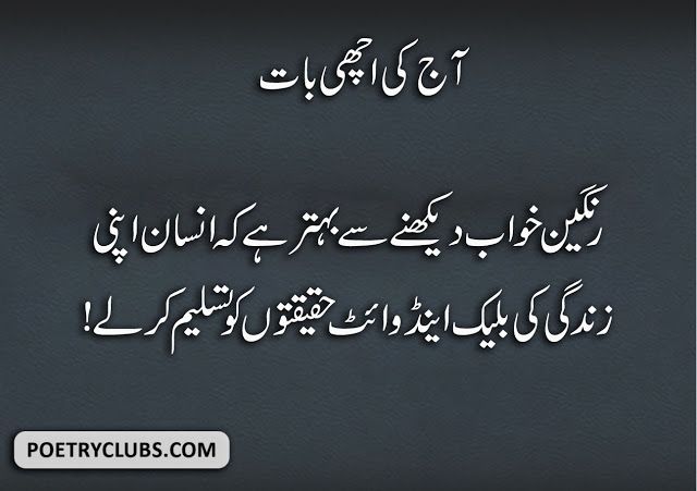 Inspirational quotes in urdu urdu islamic quotes