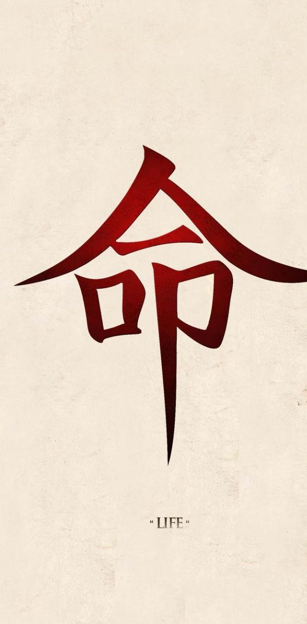 Chinese writing wallpaper by itzmadison