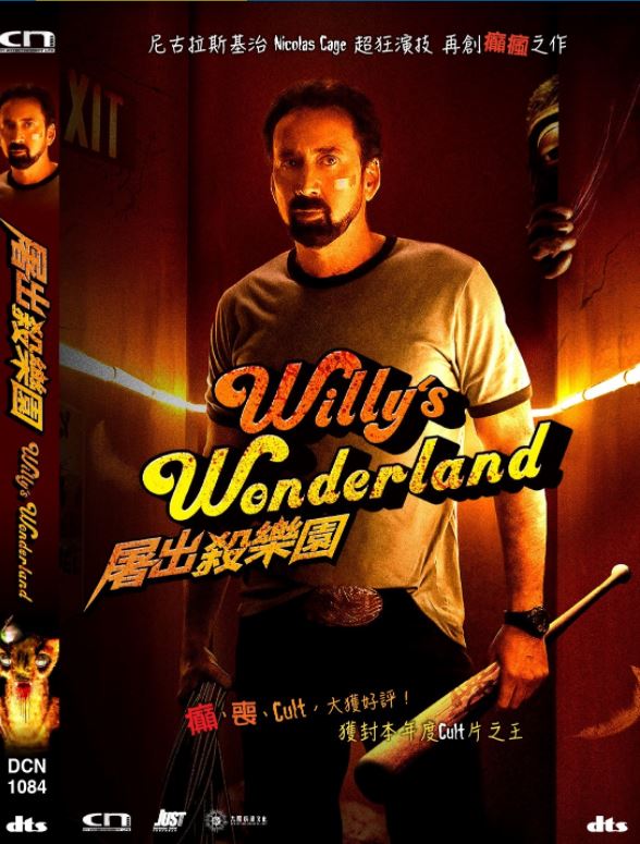 Willys wonderland å åºæºæå dvd english subtitled hong kong v â neo film shop