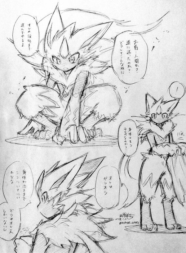 Why cant i read japanese get it together life pokãmon desenho arte pokemon pokemon